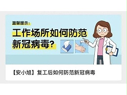 左手生產(chǎn)，右手防疫|深圳市誠瑞豐公司積極做好復(fù)工復(fù)產(chǎn)各項(xiàng)準(zhǔn)備工作