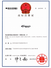 誠瑞豐商標(biāo)注冊(cè)第6類