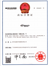 誠瑞豐商標(biāo)注冊(cè)第7類
