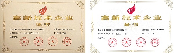 資質(zhì)榮譽