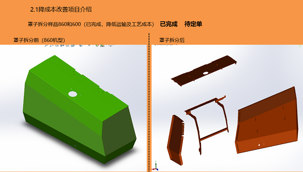 天津中厚板加工廠-罩子拆解