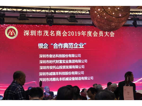 誠信務(wù)實 終獲瑞豐：誠瑞豐公司成為中國建設(shè)銀行“合作典范企業(yè)”